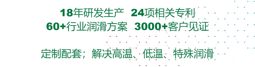 JC玖城润滑油品牌企业官网 高低温润滑脂 高温链条润滑油 特种润滑油脂生产厂家